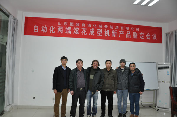 國外客戶鑒定會(huì)議