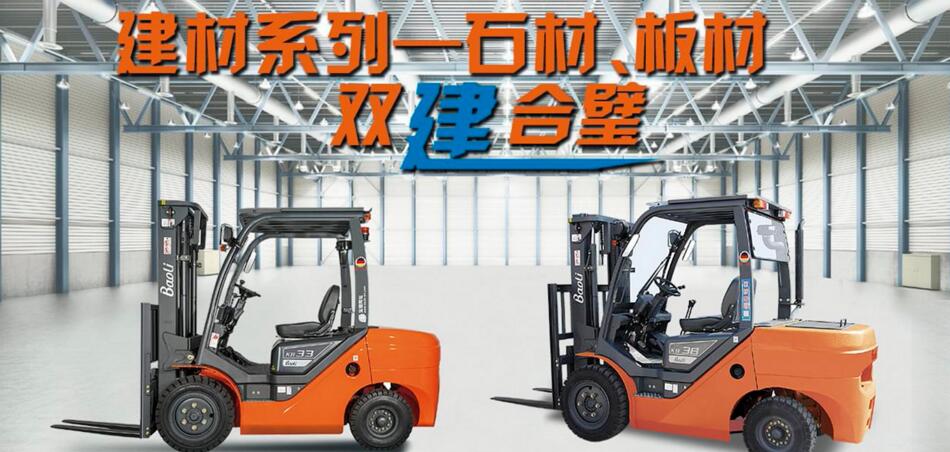 寶驪叉車